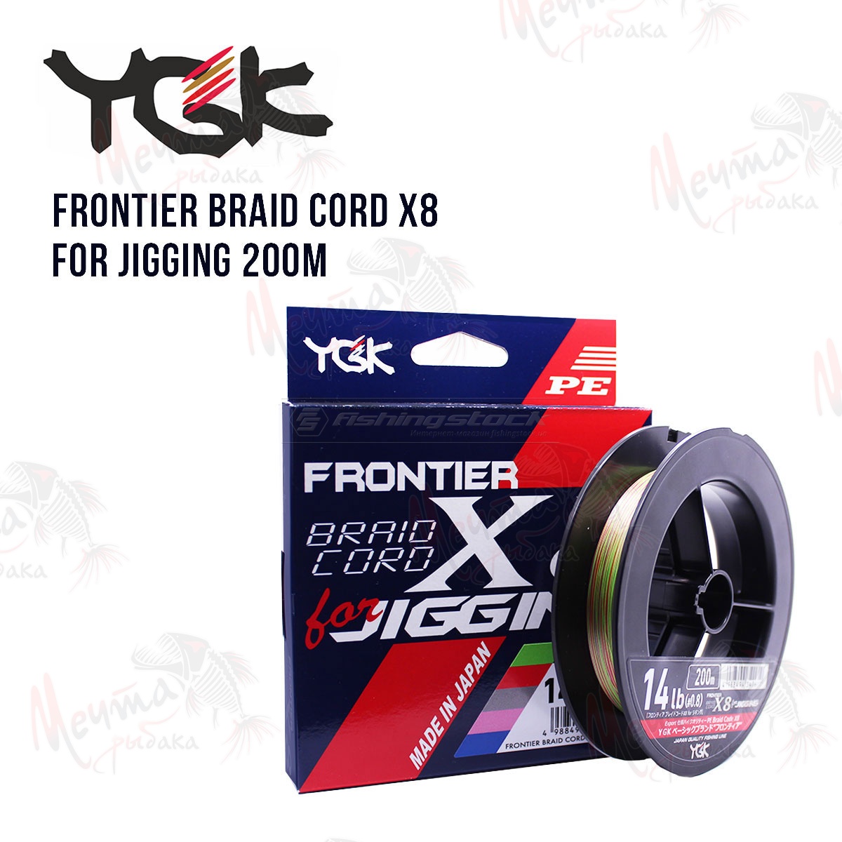 Шнур плетенный "YGK X-Braid" Braid Cord x4 150m #2.0