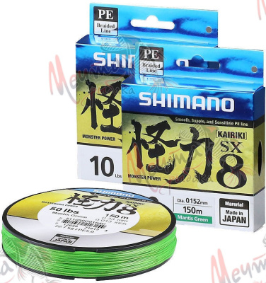 Шнур плетеный SIMANO Kairiki d-0.15, 150 м.