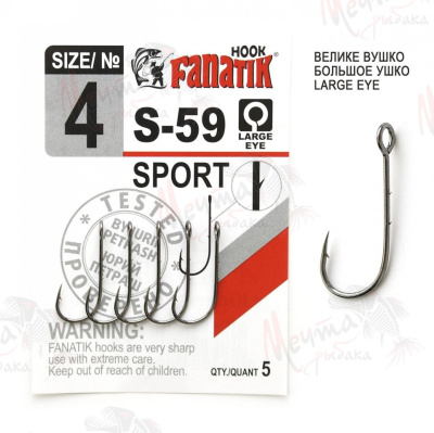 Крючок "MINOGA" S-59 #8