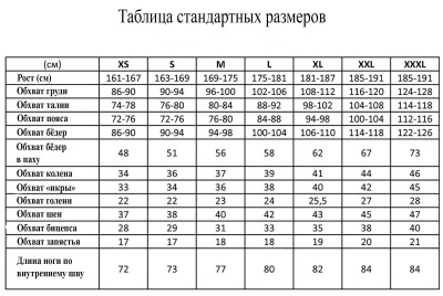 ТЕРМОБЕЛЬЕ "FLAGMEN" BLACK CARBON WARM